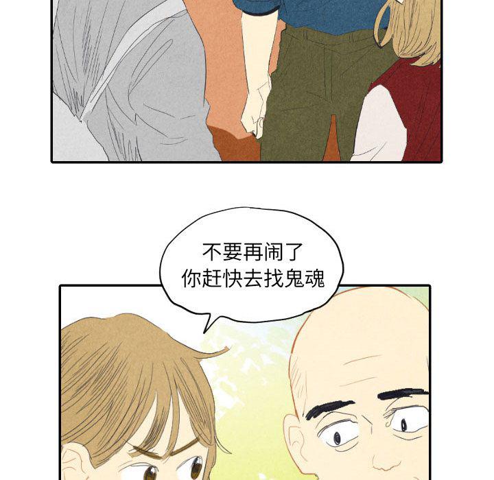 美攻强受漫画韩漫全集-第8话无删减无遮挡章节图片 