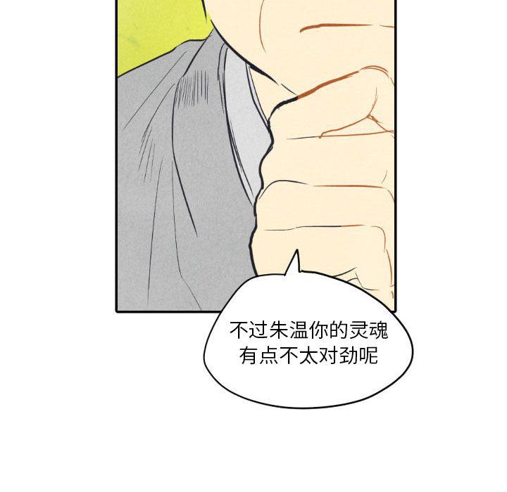 美攻强受漫画韩漫全集-第8话无删减无遮挡章节图片 