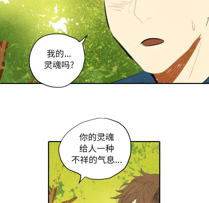 美攻强受漫画韩漫全集-第8话无删减无遮挡章节图片 