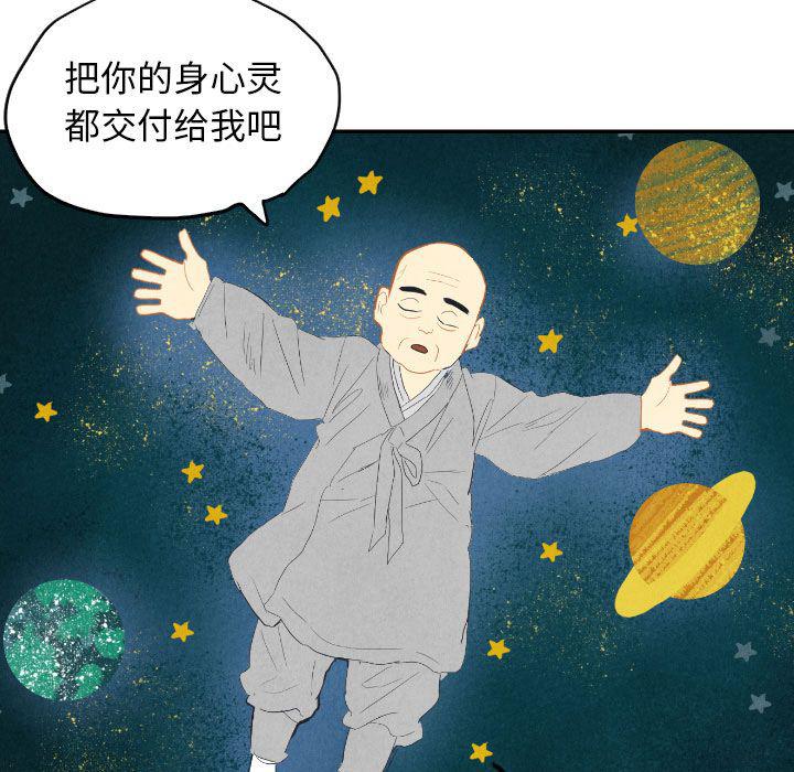 美攻强受漫画韩漫全集-第8话无删减无遮挡章节图片 