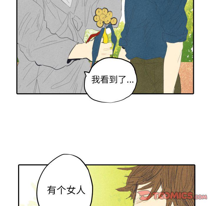 美攻强受漫画韩漫全集-第8话无删减无遮挡章节图片 