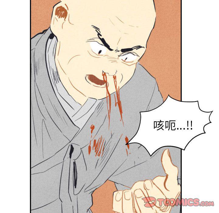 美攻强受漫画韩漫全集-第8话无删减无遮挡章节图片 