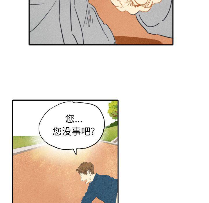 美攻强受漫画韩漫全集-第8话无删减无遮挡章节图片 