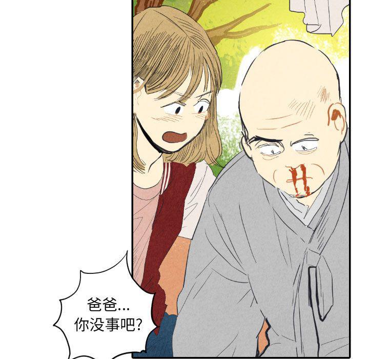 美攻强受漫画韩漫全集-第8话无删减无遮挡章节图片 