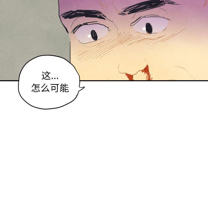 美攻强受漫画韩漫全集-第8话无删减无遮挡章节图片 