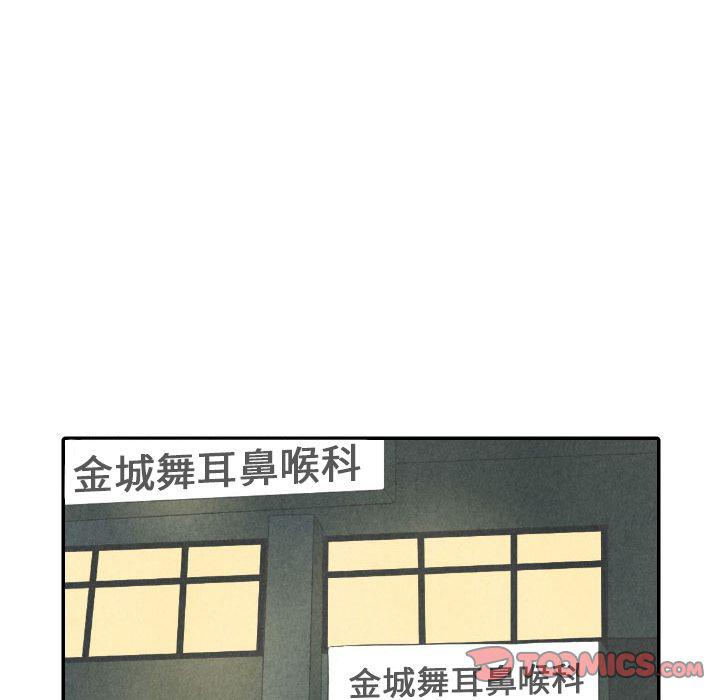 美攻强受漫画韩漫全集-第8话无删减无遮挡章节图片 
