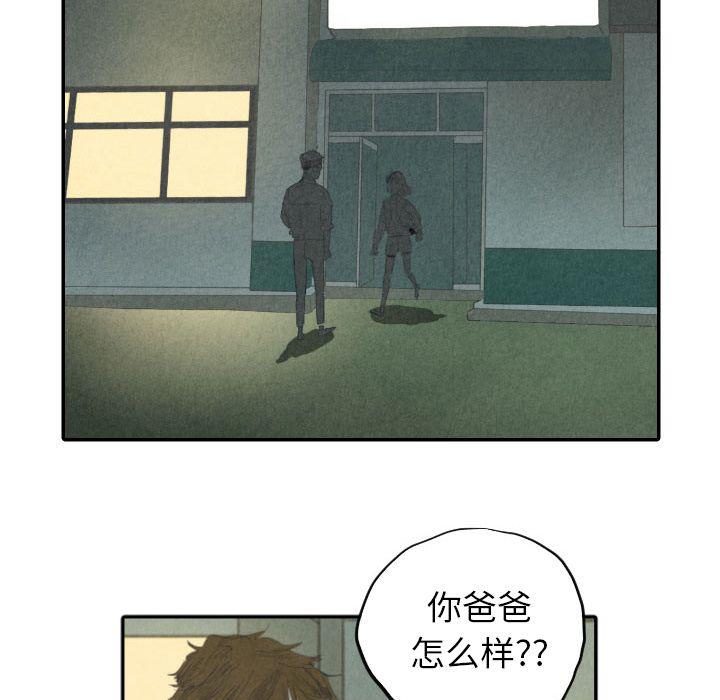 美攻强受漫画韩漫全集-第8话无删减无遮挡章节图片 
