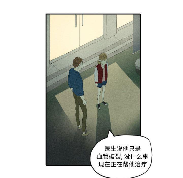 美攻强受漫画韩漫全集-第8话无删减无遮挡章节图片 