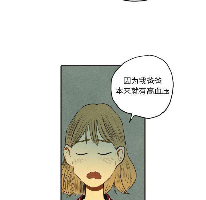 美攻强受漫画韩漫全集-第8话无删减无遮挡章节图片 