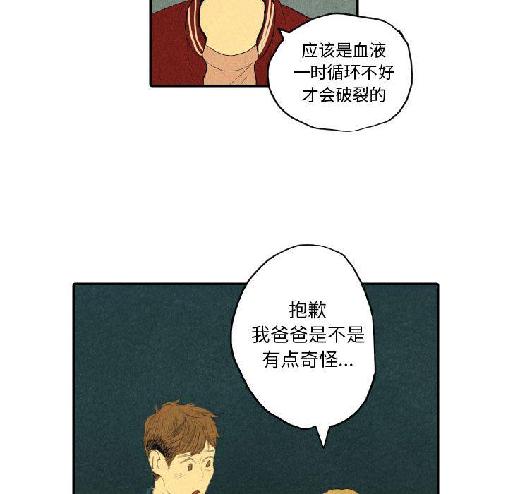 美攻强受漫画韩漫全集-第8话无删减无遮挡章节图片 