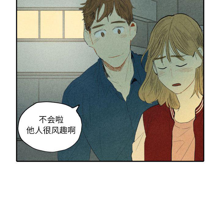 美攻强受漫画韩漫全集-第8话无删减无遮挡章节图片 