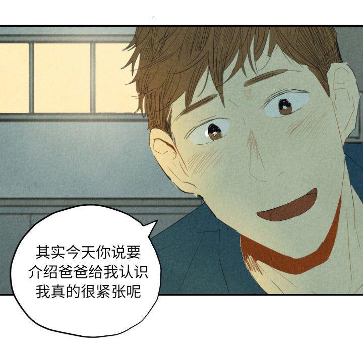 美攻强受漫画韩漫全集-第8话无删减无遮挡章节图片 