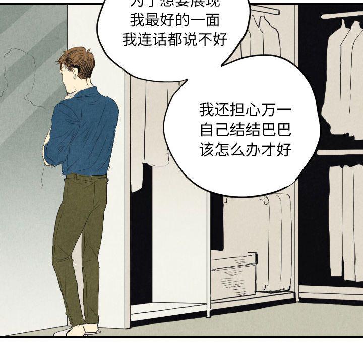 美攻强受漫画韩漫全集-第8话无删减无遮挡章节图片 