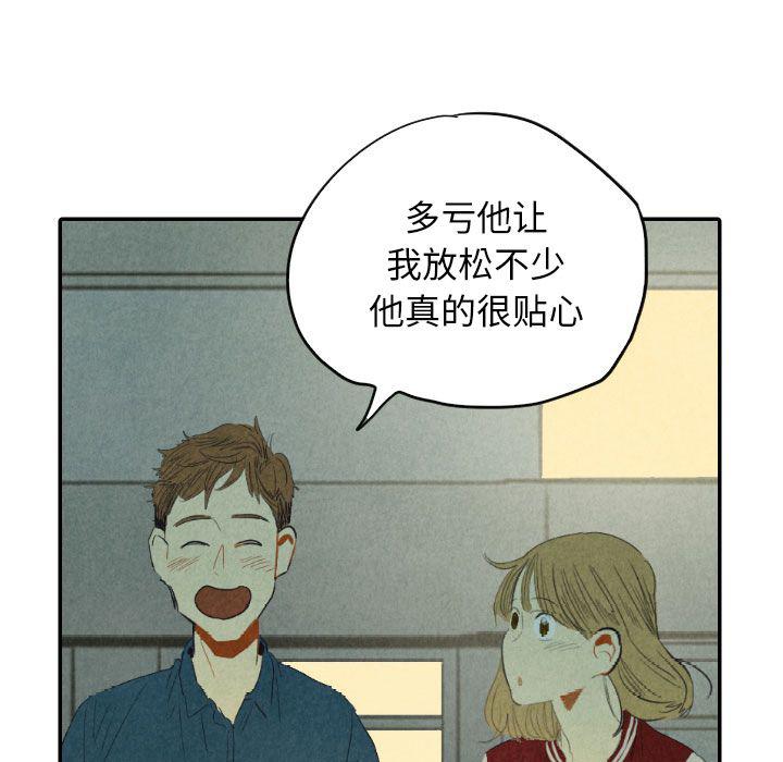 美攻强受漫画韩漫全集-第8话无删减无遮挡章节图片 