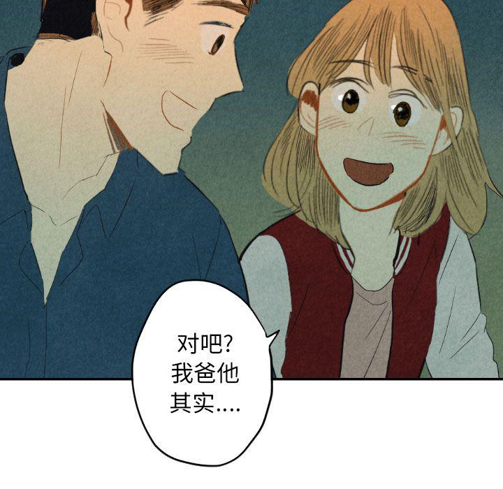 美攻强受漫画韩漫全集-第8话无删减无遮挡章节图片 