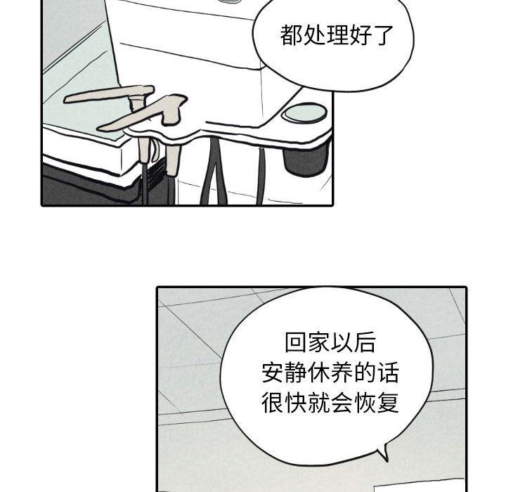 美攻强受漫画韩漫全集-第8话无删减无遮挡章节图片 