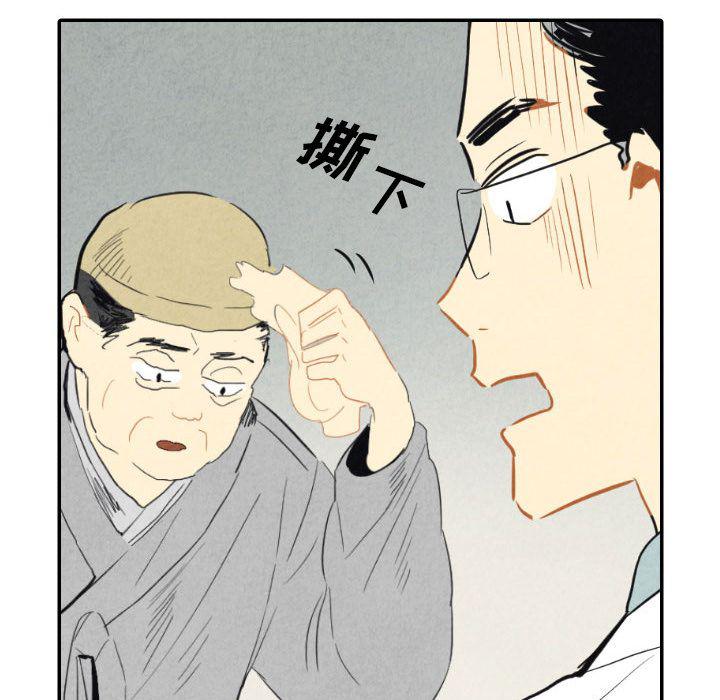 美攻强受漫画韩漫全集-第8话无删减无遮挡章节图片 