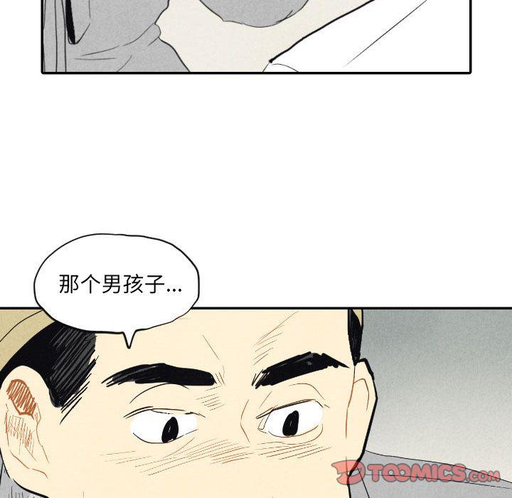 美攻强受漫画韩漫全集-第8话无删减无遮挡章节图片 