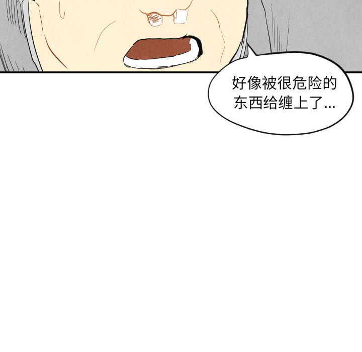 美攻强受漫画韩漫全集-第8话无删减无遮挡章节图片 