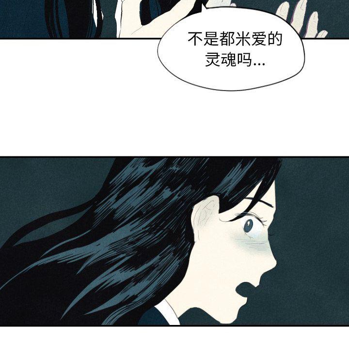 美攻强受漫画韩漫全集-第8话无删减无遮挡章节图片 