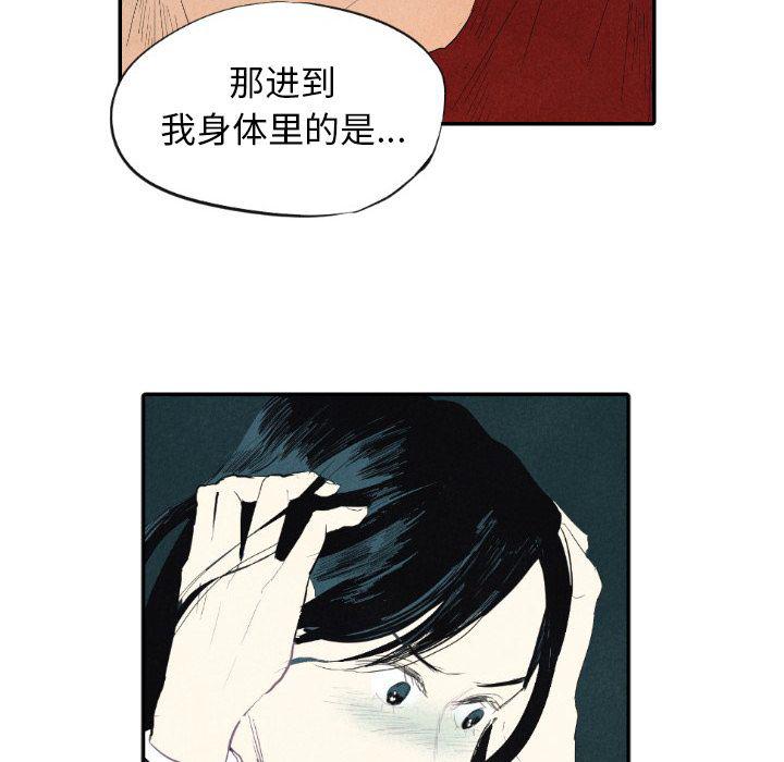 美攻强受漫画韩漫全集-第8话无删减无遮挡章节图片 