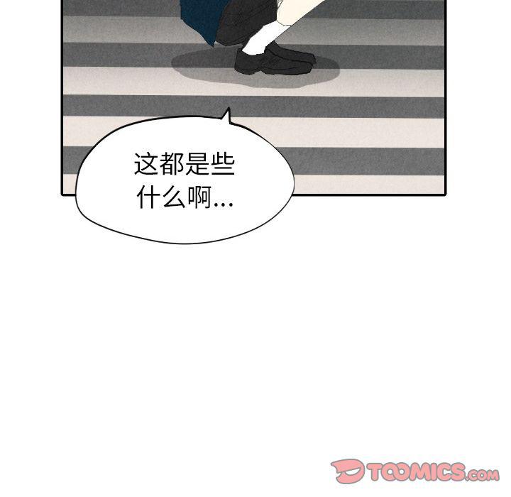 美攻强受漫画韩漫全集-第8话无删减无遮挡章节图片 