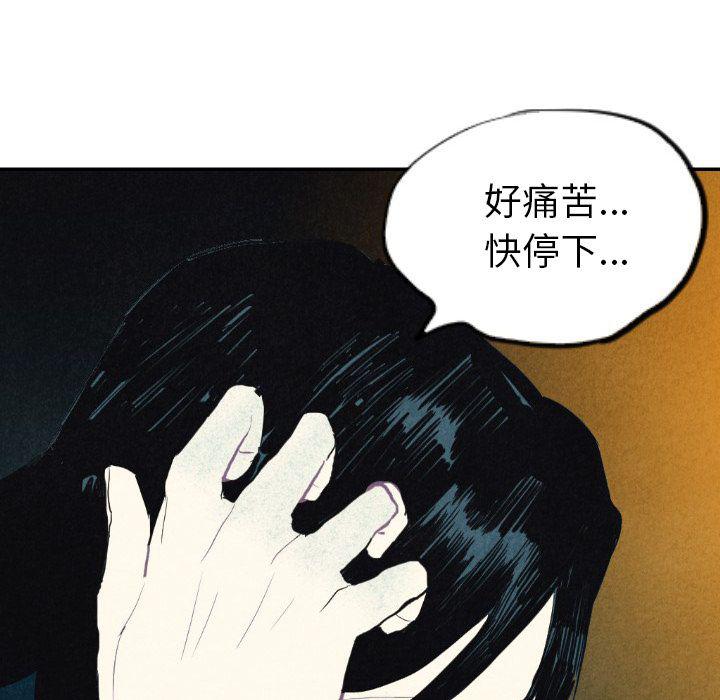 美攻强受漫画韩漫全集-第8话无删减无遮挡章节图片 
