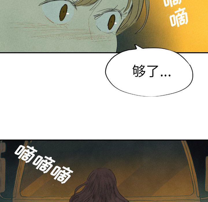 美攻强受漫画韩漫全集-第8话无删减无遮挡章节图片 