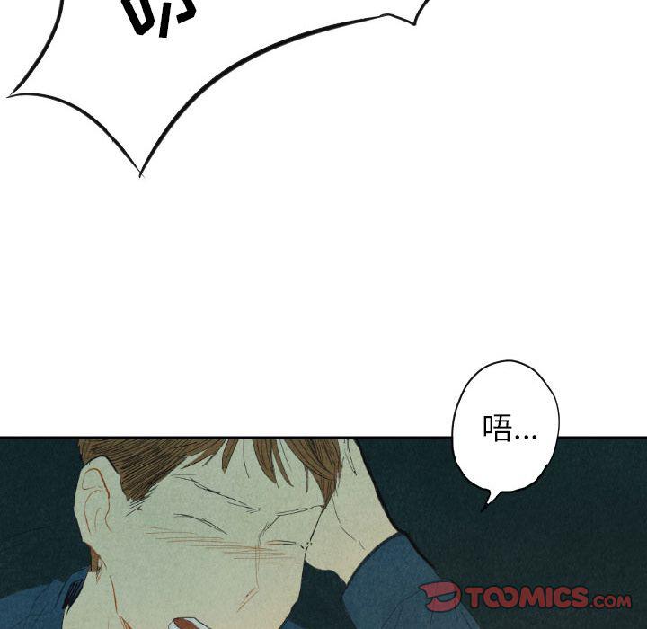 美攻强受漫画韩漫全集-第8话无删减无遮挡章节图片 