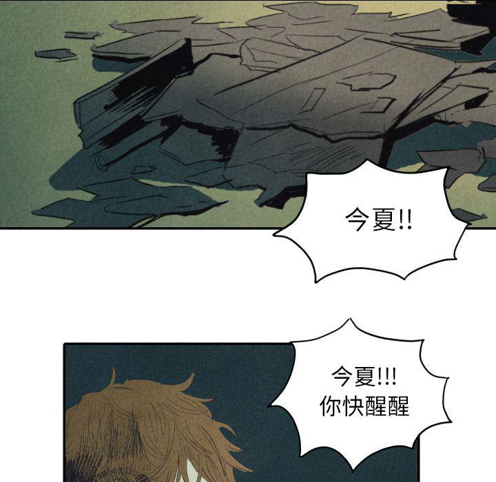 美攻强受漫画韩漫全集-第8话无删减无遮挡章节图片 
