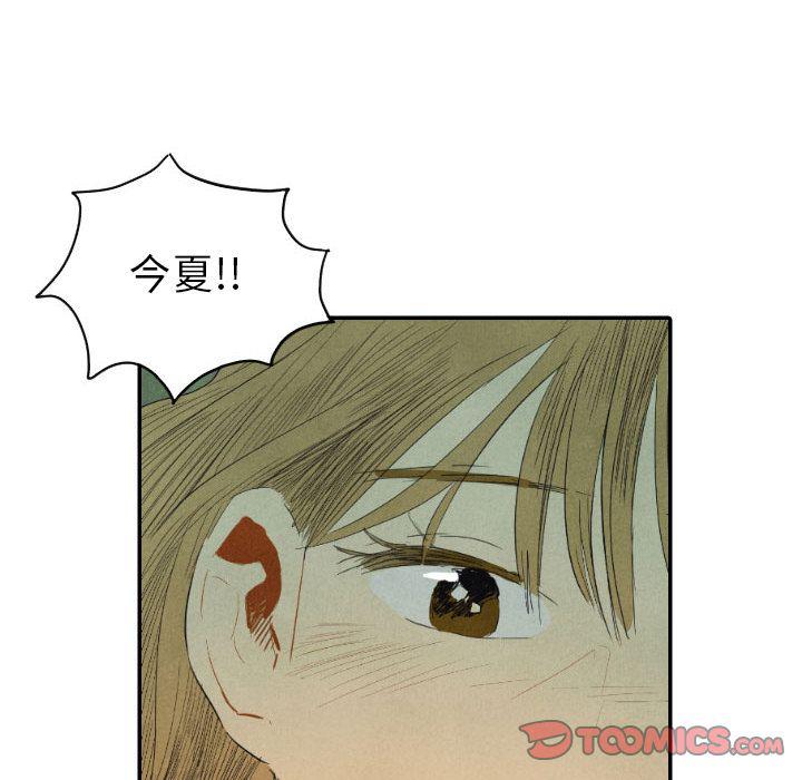 美攻强受漫画韩漫全集-第8话无删减无遮挡章节图片 