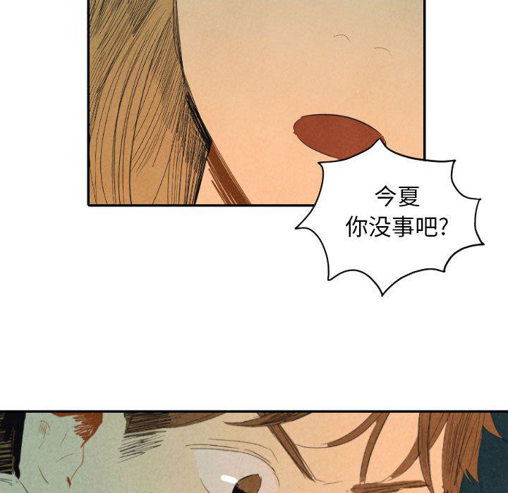 美攻强受漫画韩漫全集-第8话无删减无遮挡章节图片 