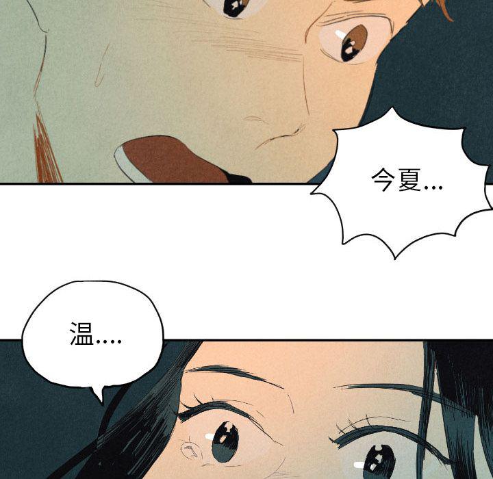 美攻强受漫画韩漫全集-第8话无删减无遮挡章节图片 