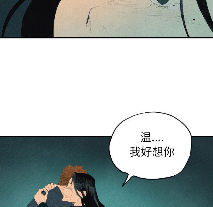 美攻强受漫画韩漫全集-第8话无删减无遮挡章节图片 