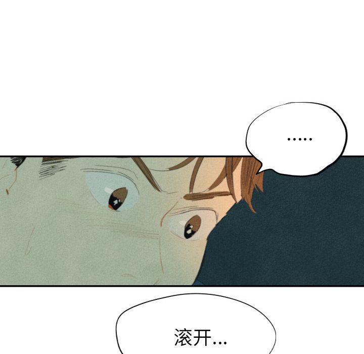 美攻强受漫画韩漫全集-第9话无删减无遮挡章节图片 