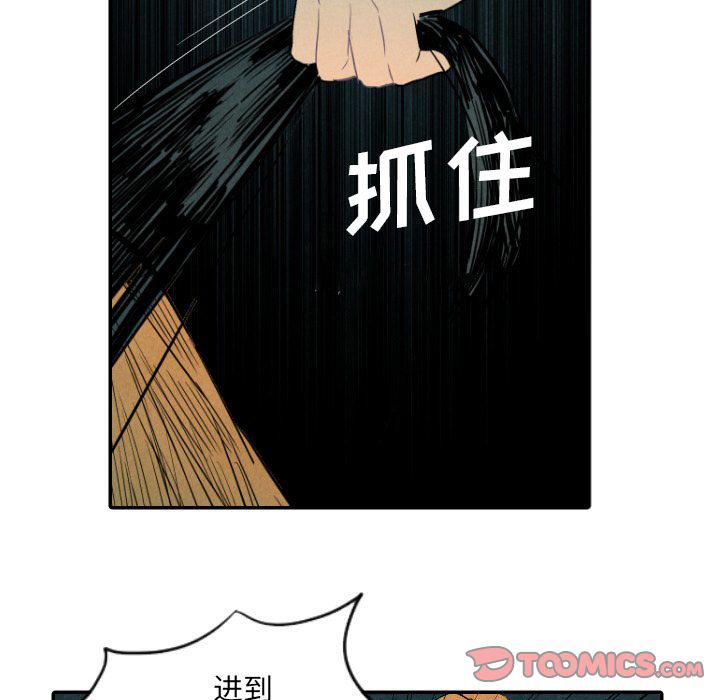 美攻强受漫画韩漫全集-第9话无删减无遮挡章节图片 