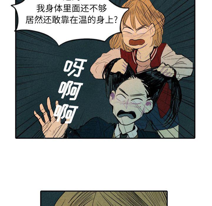 美攻强受漫画韩漫全集-第9话无删减无遮挡章节图片 