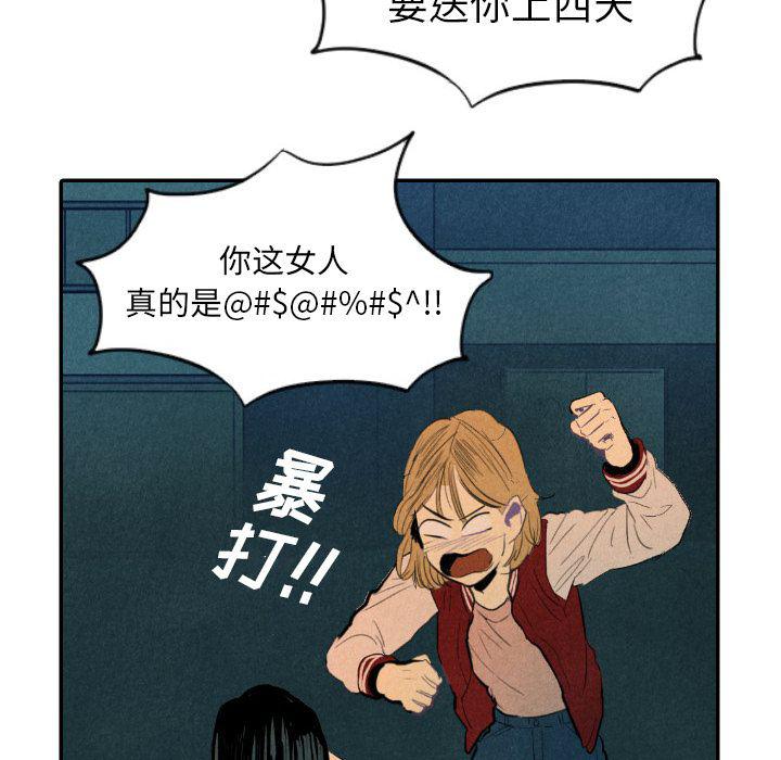 美攻强受漫画韩漫全集-第9话无删减无遮挡章节图片 