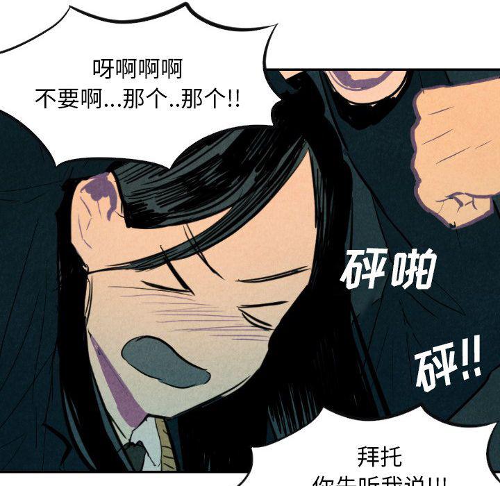 美攻强受漫画韩漫全集-第9话无删减无遮挡章节图片 