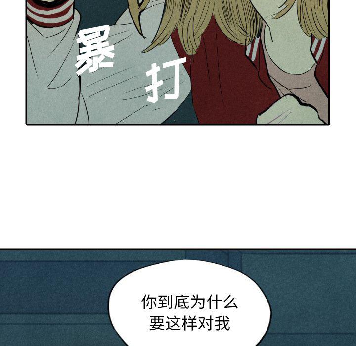 美攻强受漫画韩漫全集-第9话无删减无遮挡章节图片 