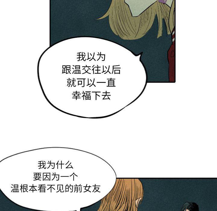 美攻强受漫画韩漫全集-第9话无删减无遮挡章节图片 
