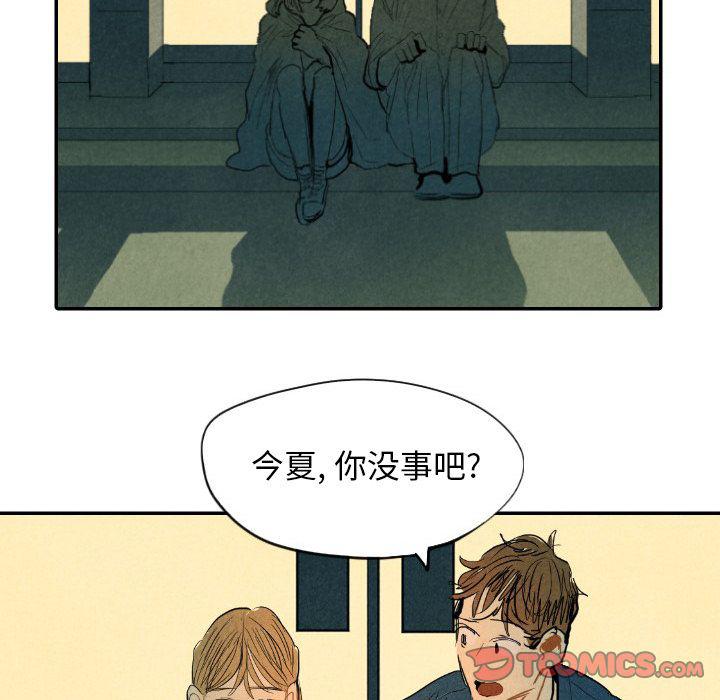 美攻强受漫画韩漫全集-第9话无删减无遮挡章节图片 