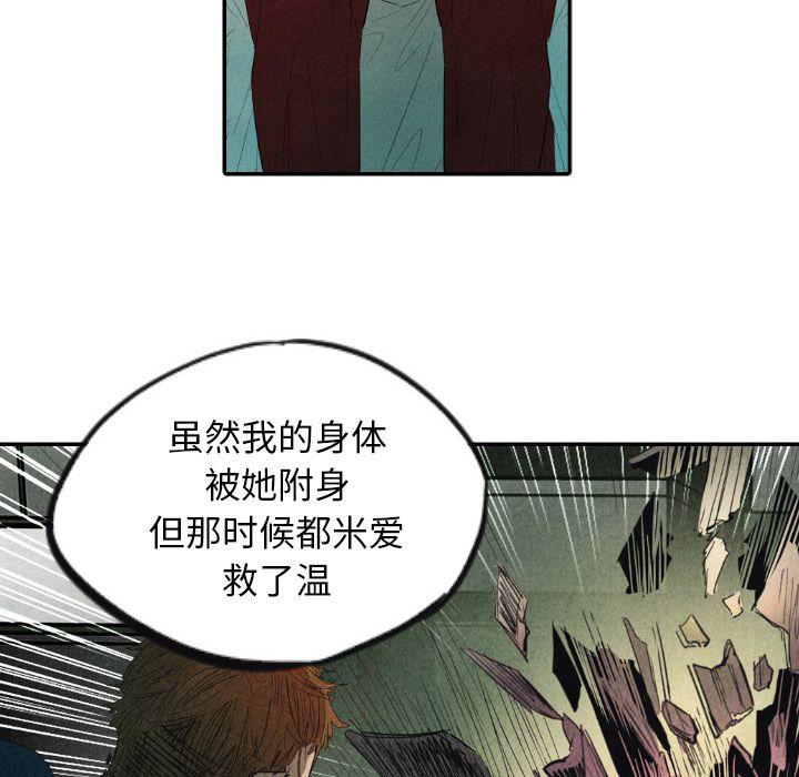 美攻强受漫画韩漫全集-第9话无删减无遮挡章节图片 