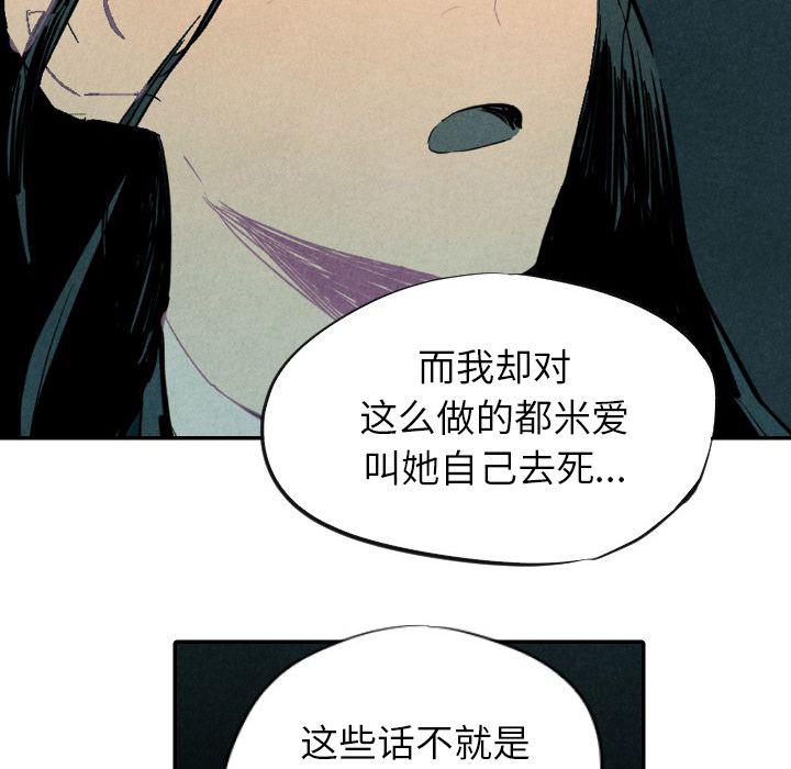 美攻强受漫画韩漫全集-第9话无删减无遮挡章节图片 