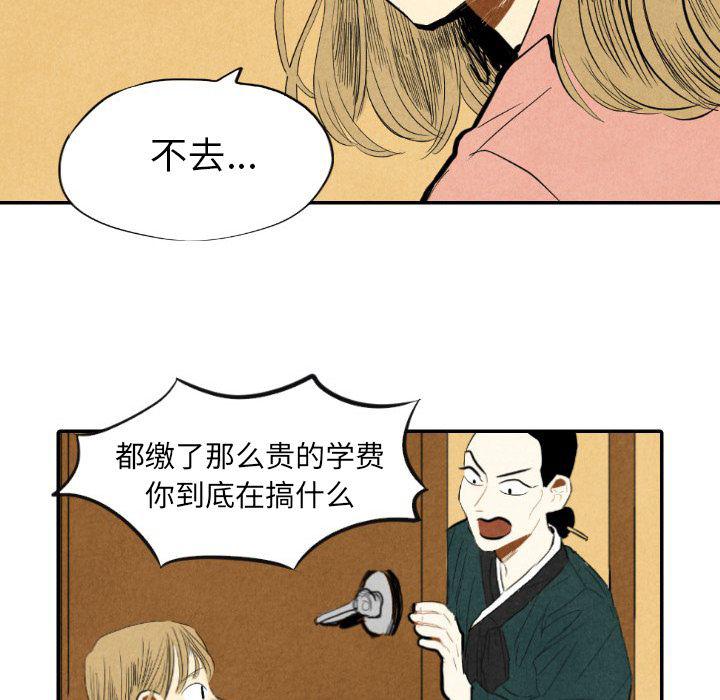 美攻强受漫画韩漫全集-第9话无删减无遮挡章节图片 