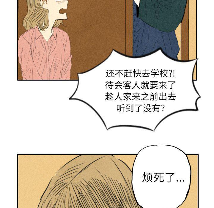 美攻强受漫画韩漫全集-第9话无删减无遮挡章节图片 