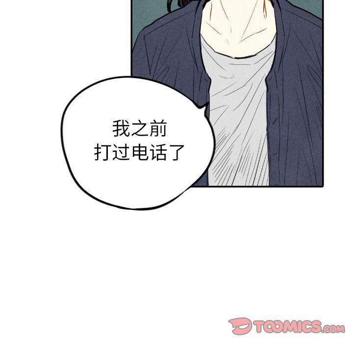 美攻强受漫画韩漫全集-第9话无删减无遮挡章节图片 
