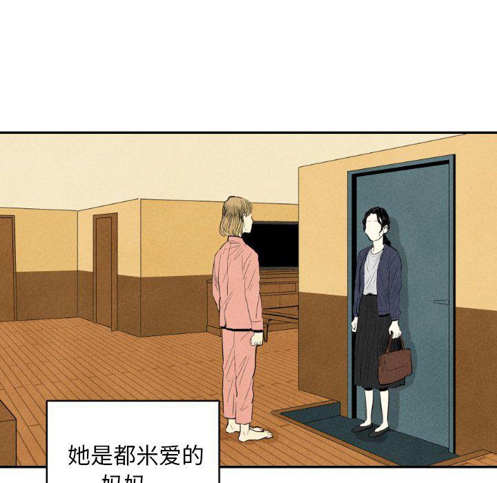 美攻强受漫画韩漫全集-第9话无删减无遮挡章节图片 
