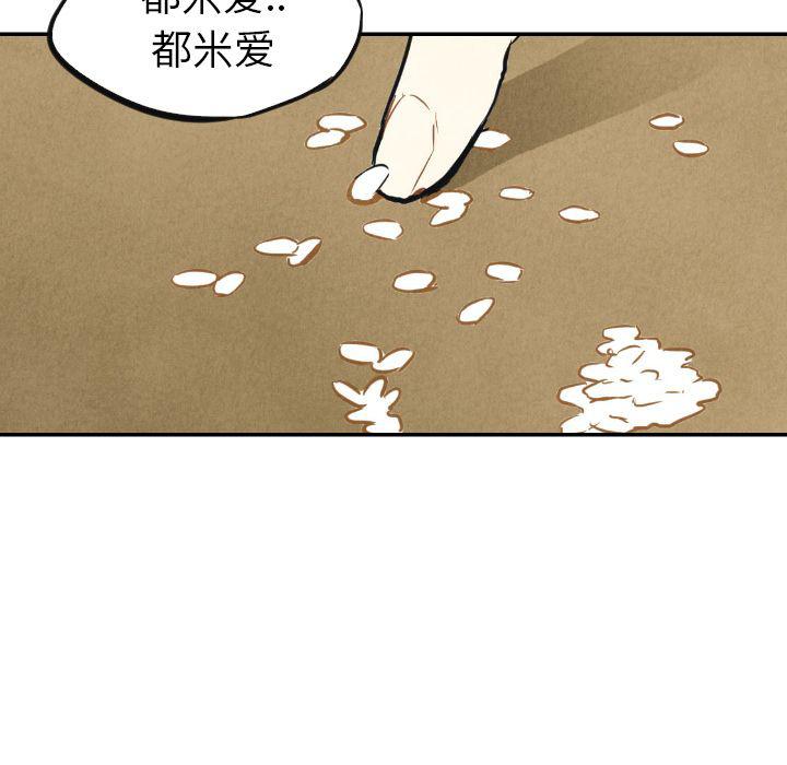 美攻强受漫画韩漫全集-第10话无删减无遮挡章节图片 