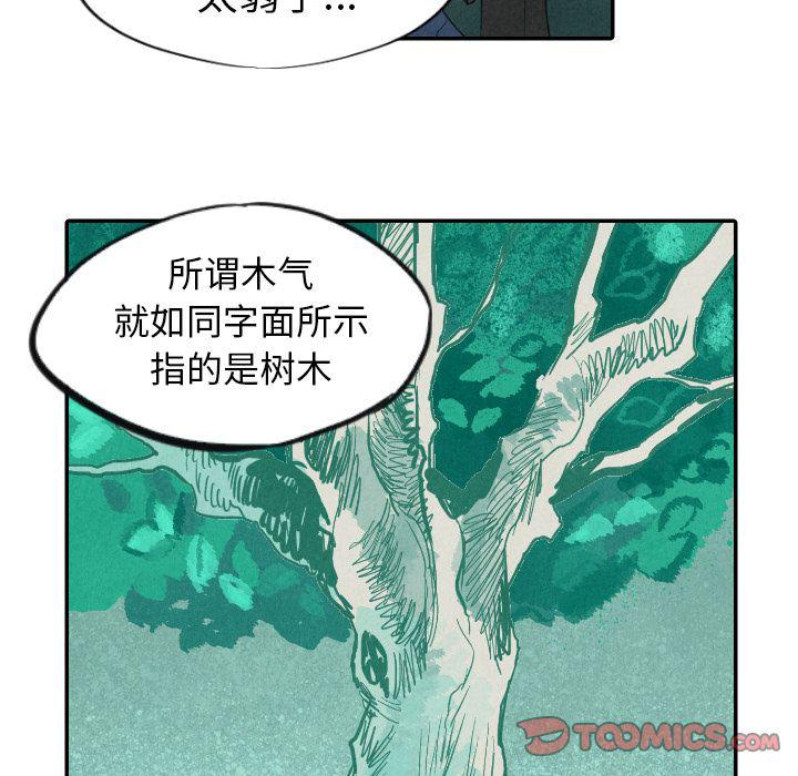 美攻强受漫画韩漫全集-第10话无删减无遮挡章节图片 